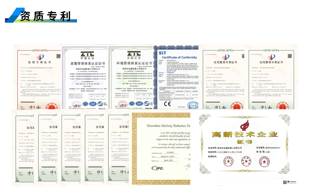 资质专利.png
