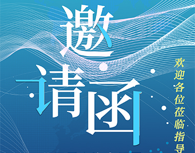 展会预告｜冰球突破app下载与您相约慕尼黑上海电子生产设备展