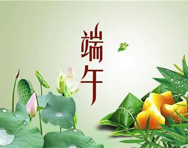 2020年冰球突破app下载端午节放假时间